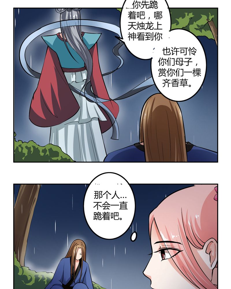第47章：以子之名19