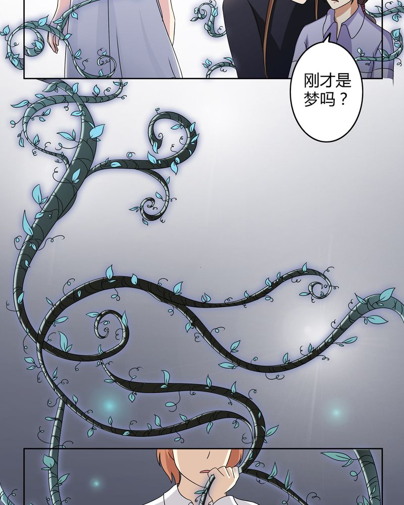 第25章：回忆之魇23