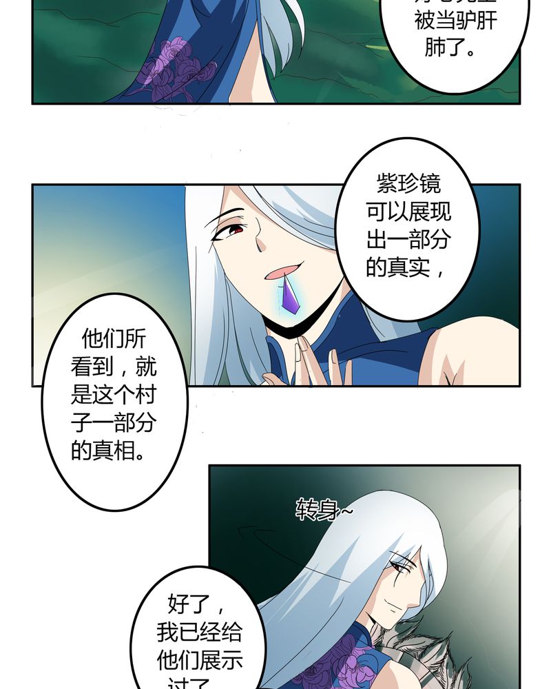 第54章：神秘山庄19