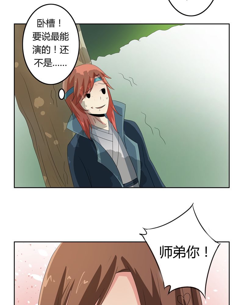 第40章：恰是故人归20