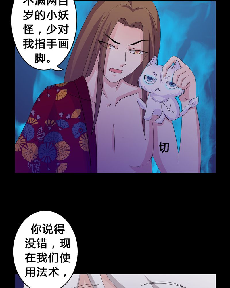 第12章：心魔道念6