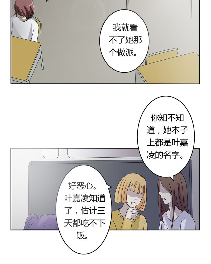第25章：回忆之魇9