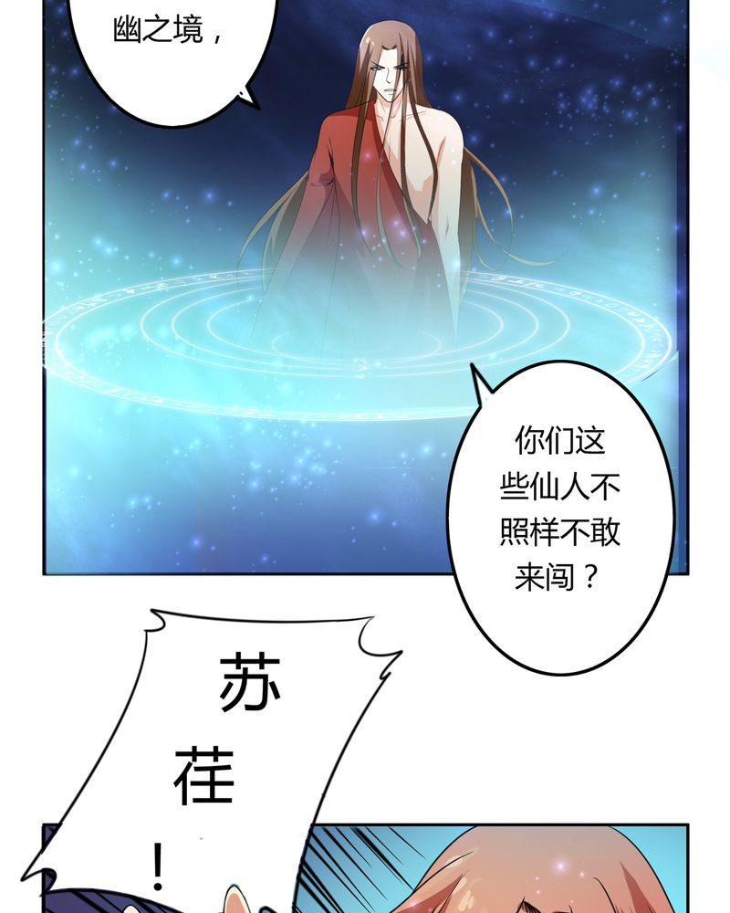 第52章：同生共死26