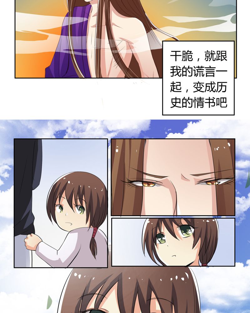 第15章：命运悲歌25