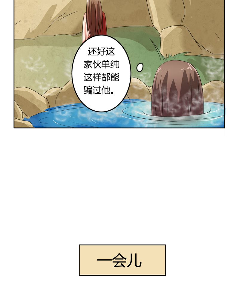 第41章：此心彼念18