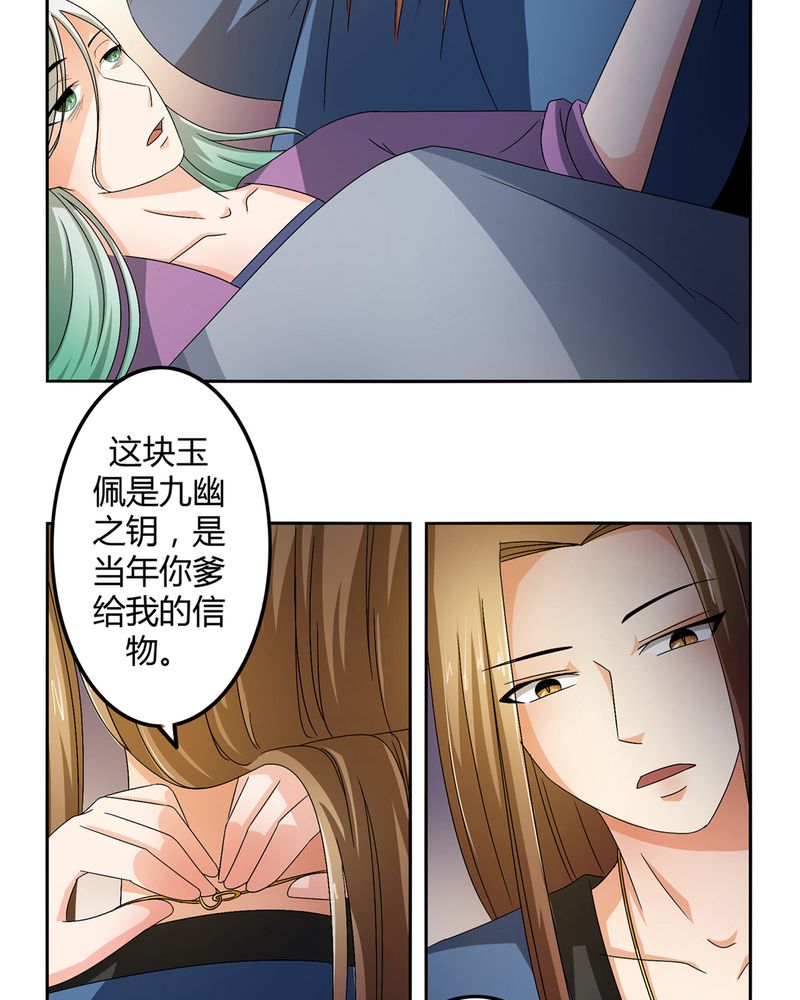 第47章：以子之名5