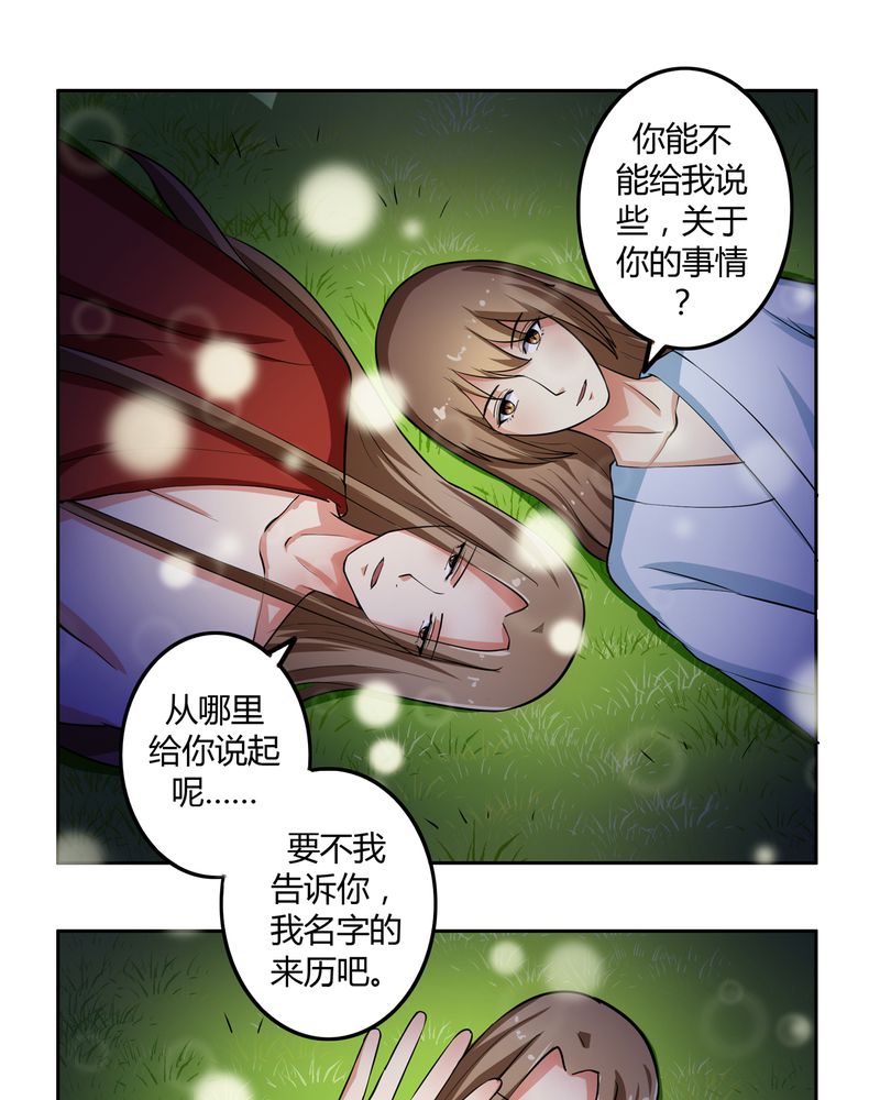 第46章：定情19