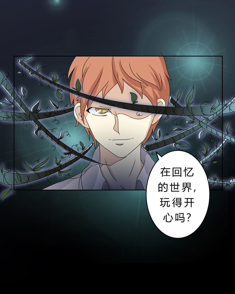 第25章：回忆之魇25