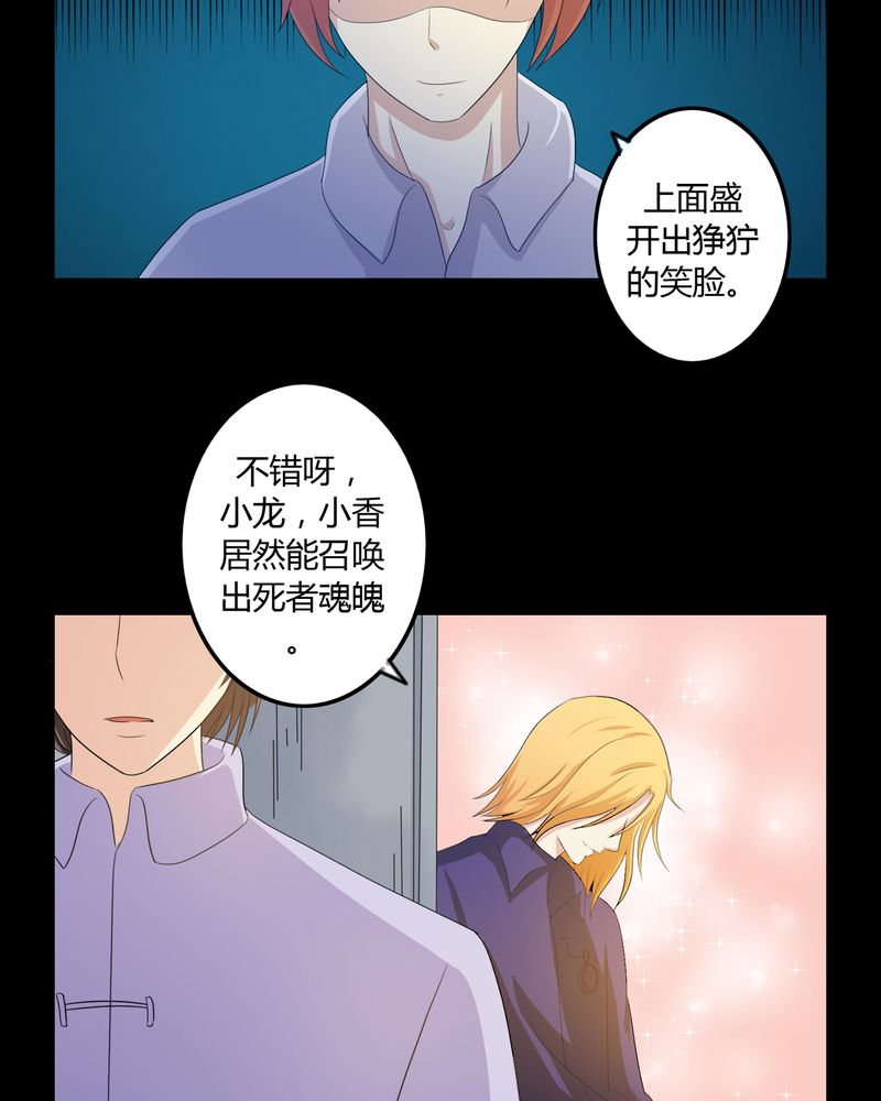 第36章：永远的离别2