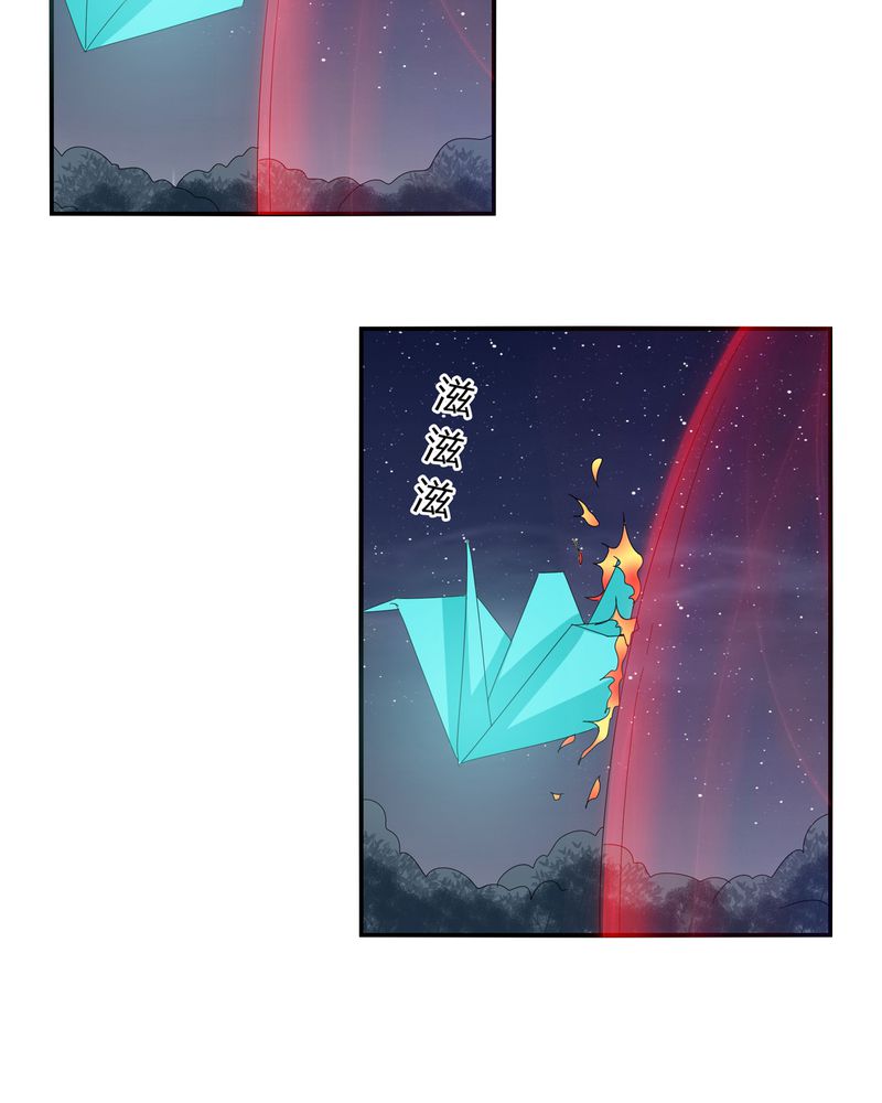 第58章：燃烧的纸鹤22