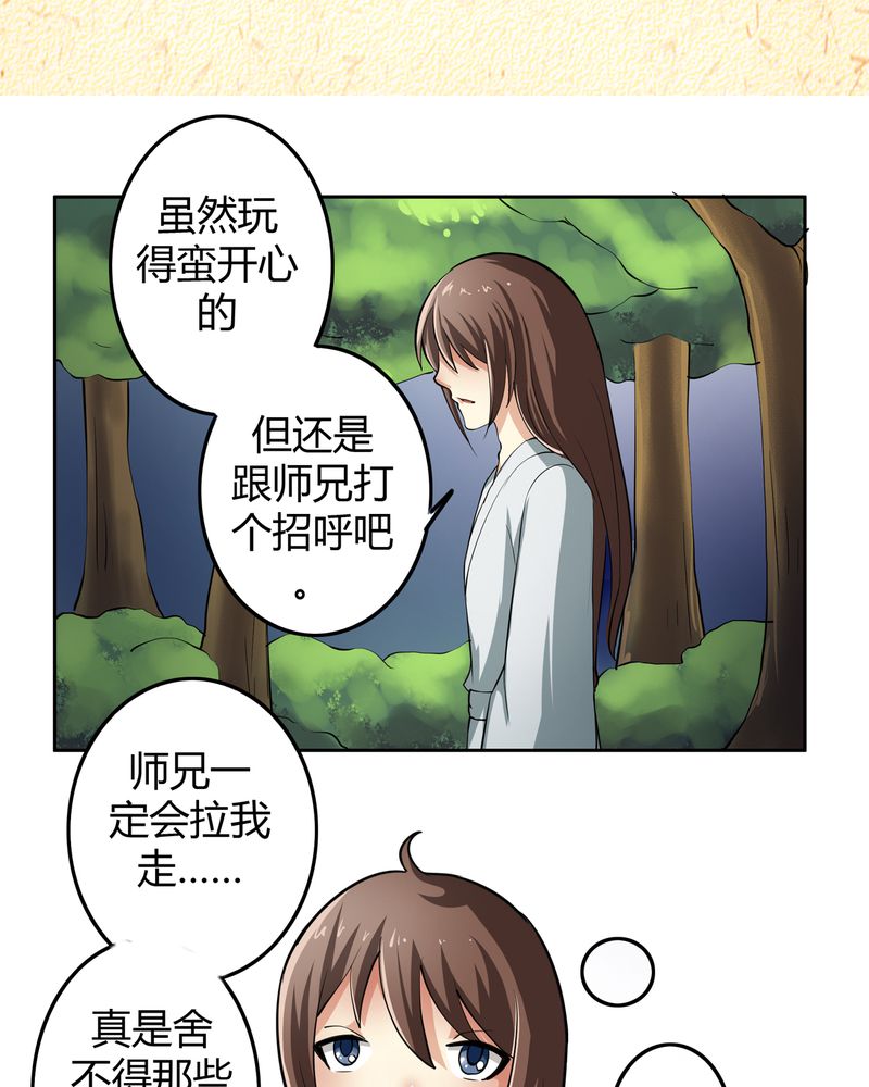 第46章：定情2