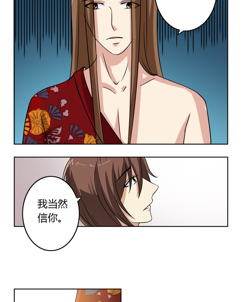 第33章：招魂寻魄17