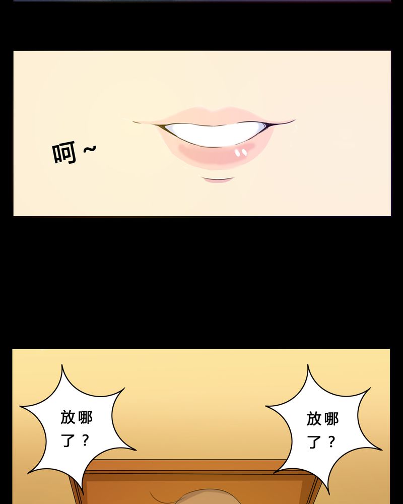 第2章：命运的十字路口23