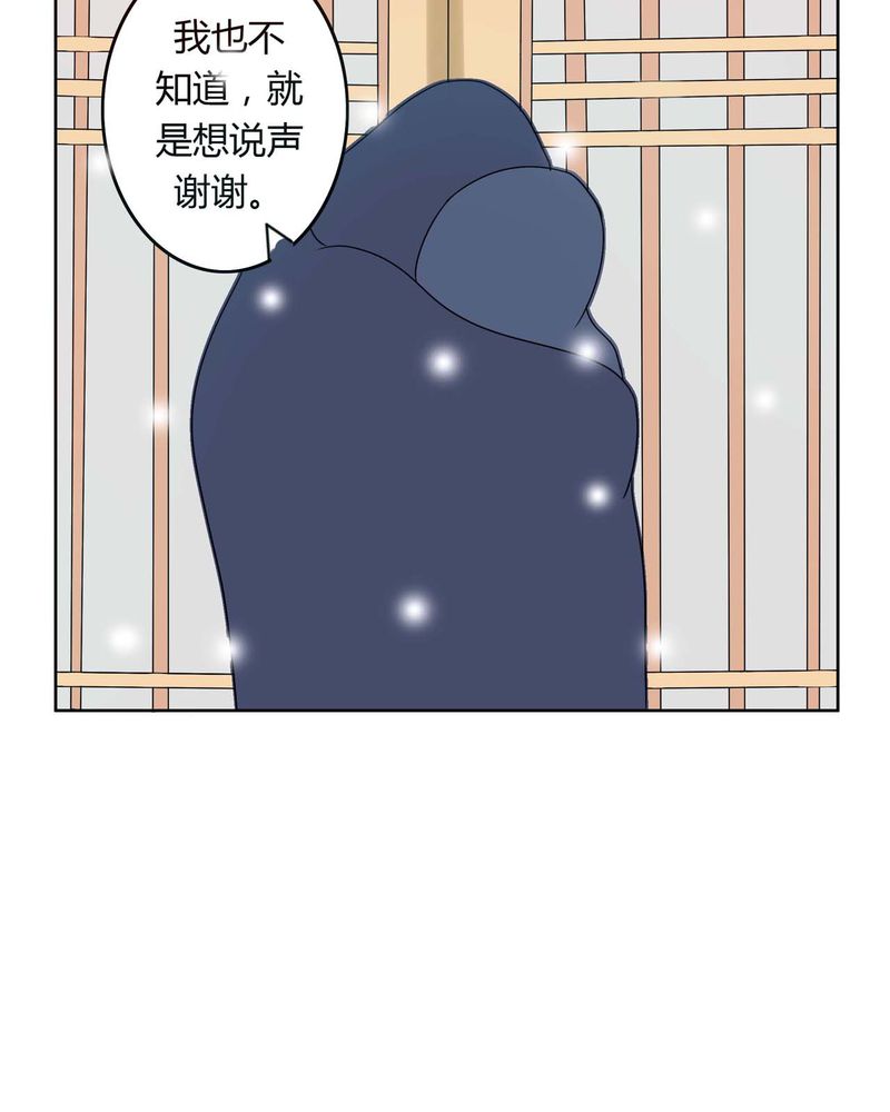 第30章：霜雪满头11