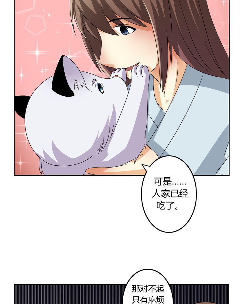 第44章：为你创造的世界21