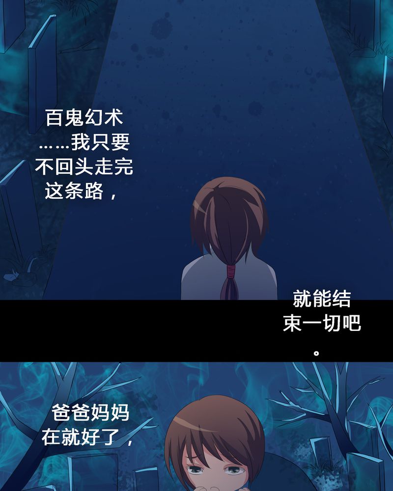 第12章：心魔道念26