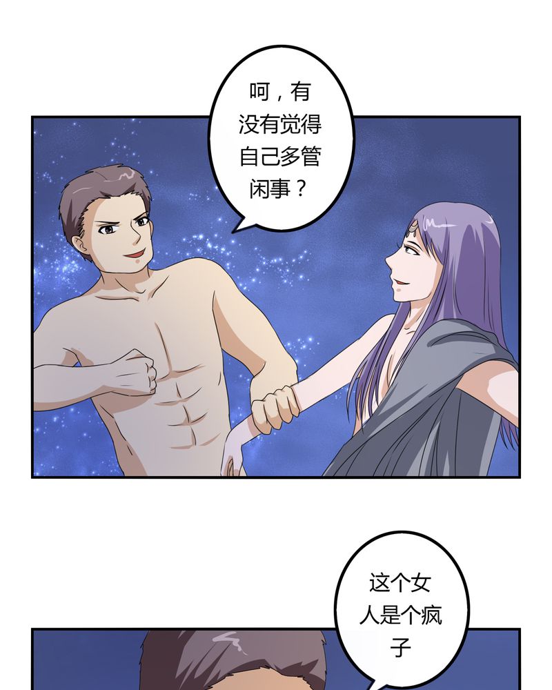 第61章：委托真相5