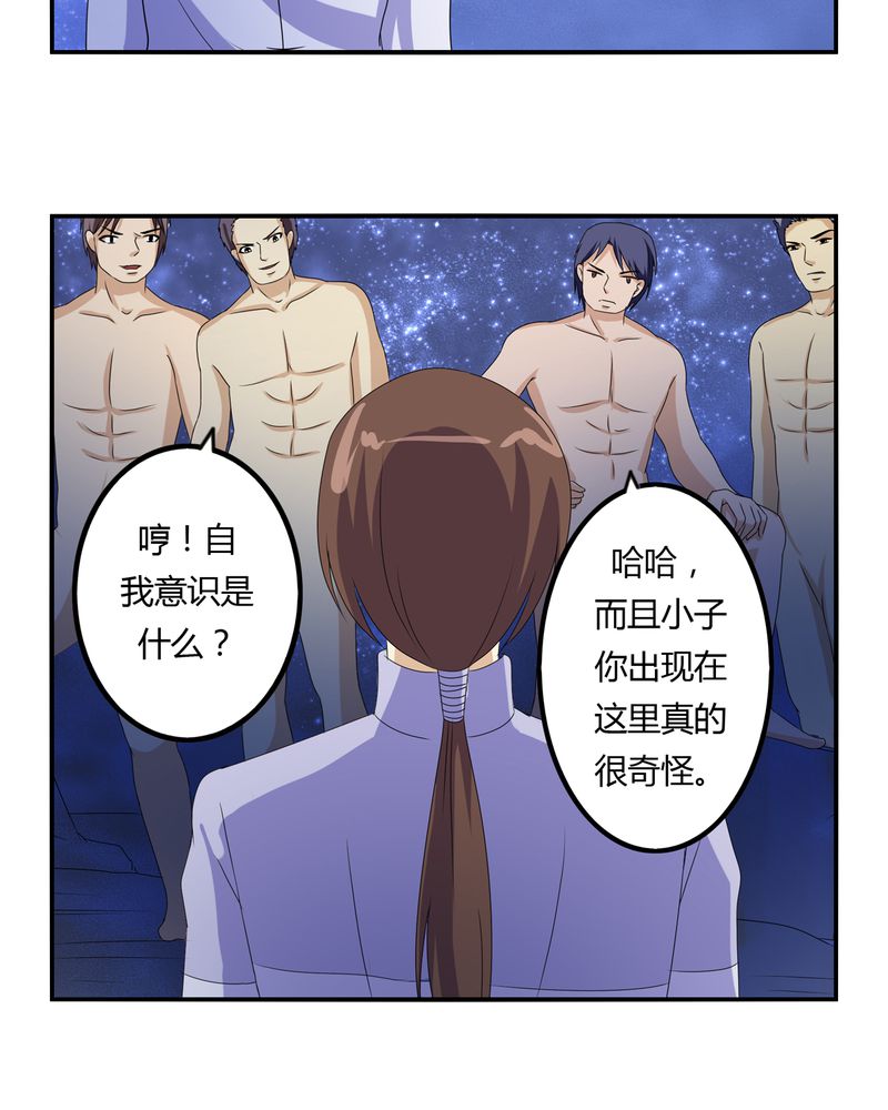 第61章：委托真相7