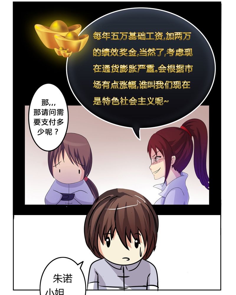 第18章：一起开始的同居生活22