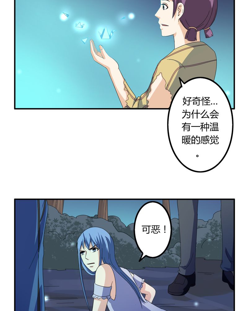 第58章：燃烧的纸鹤9