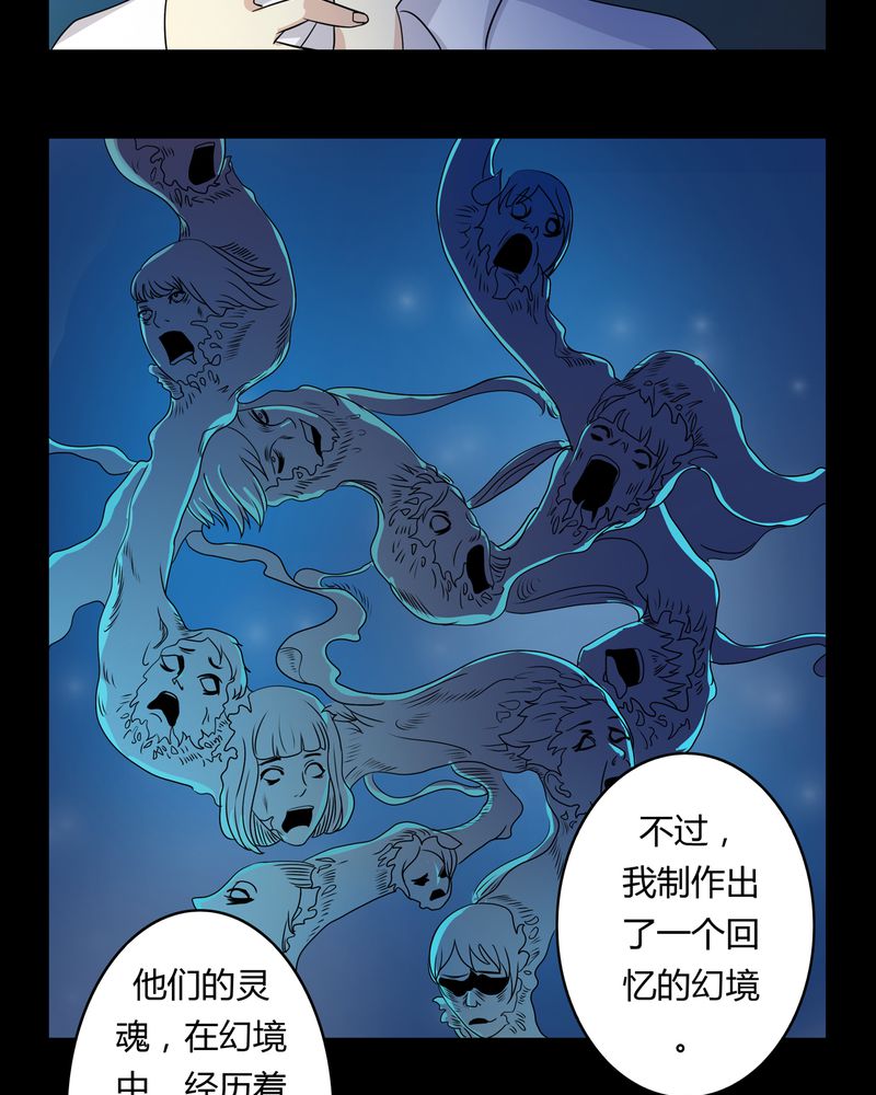 第26章：人面鬼花20