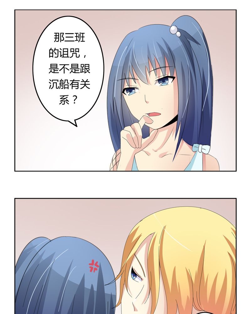 第20章：消失的班级8
