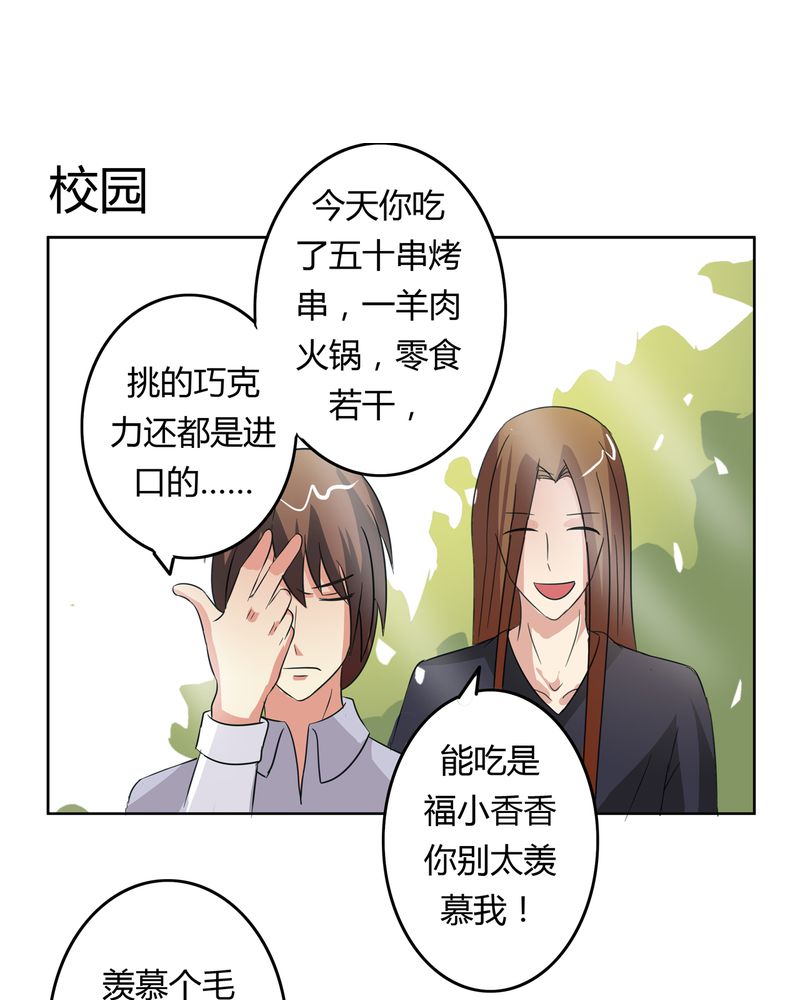 第18章：一起开始的同居生活13