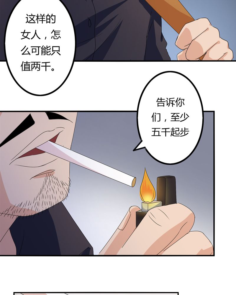 第60章：囚禁之女5