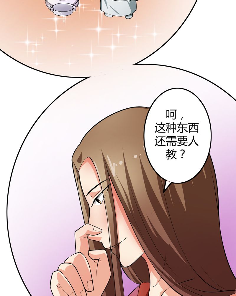 第46章：定情5