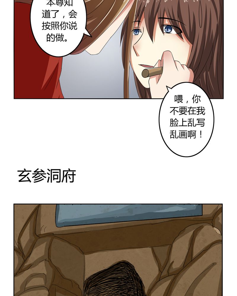 第44章：为你创造的世界12
