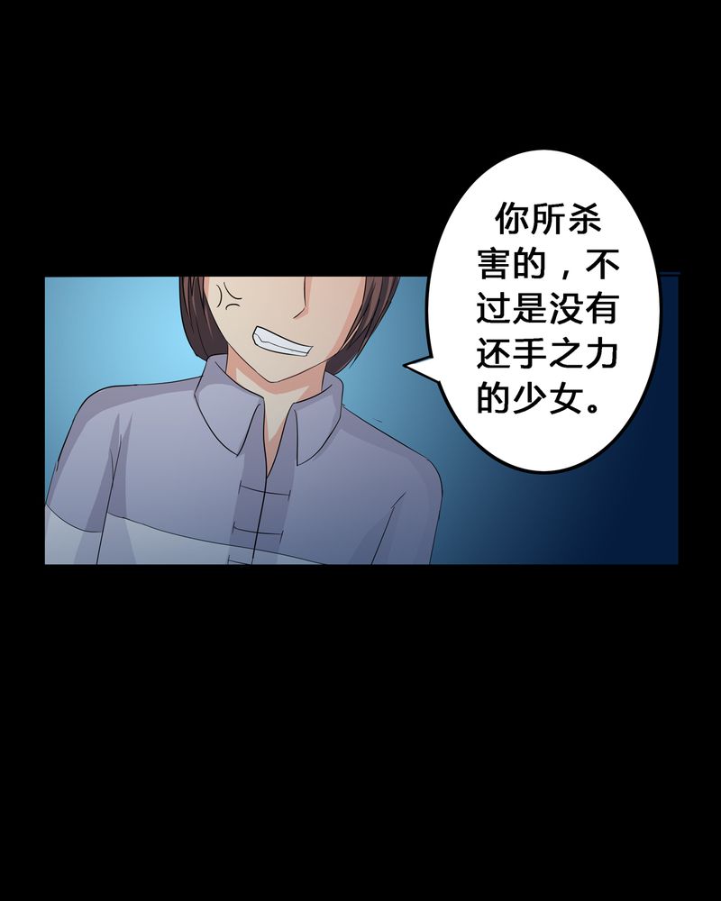 第10章：血脉碰撞16