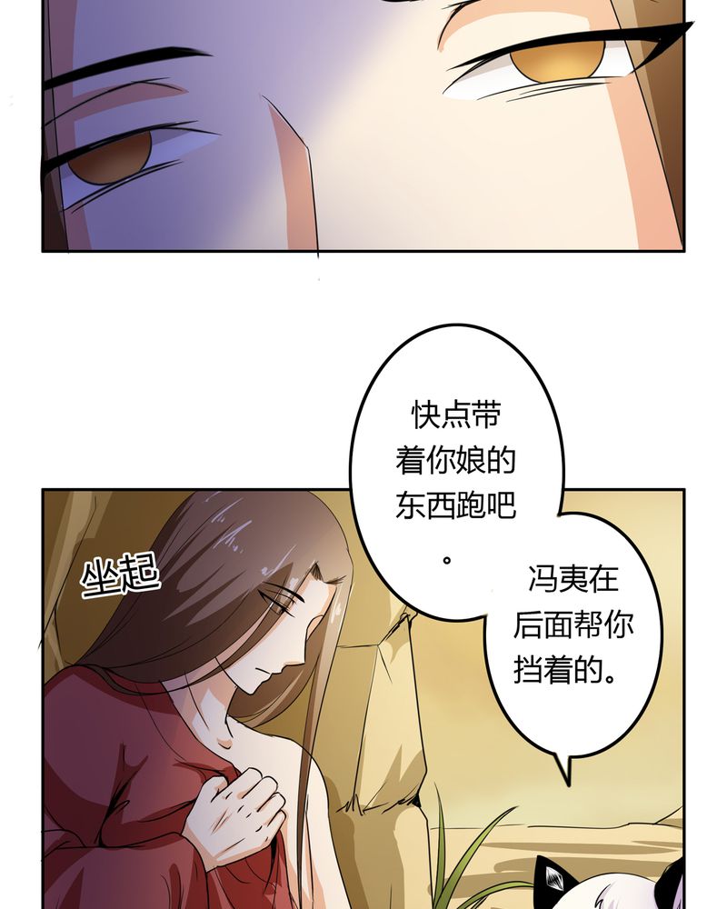 第52章：同生共死21