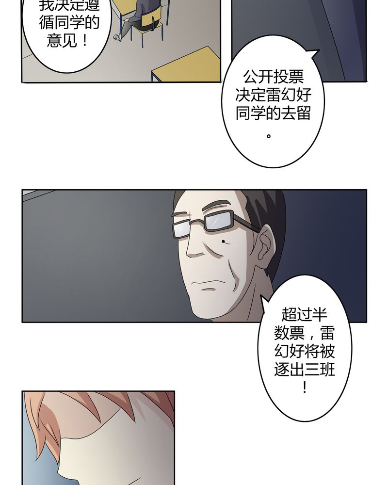 第25章：回忆之魇18