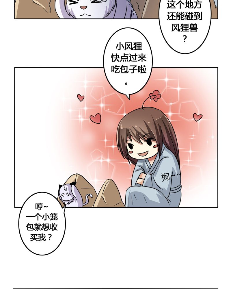 第44章：为你创造的世界17