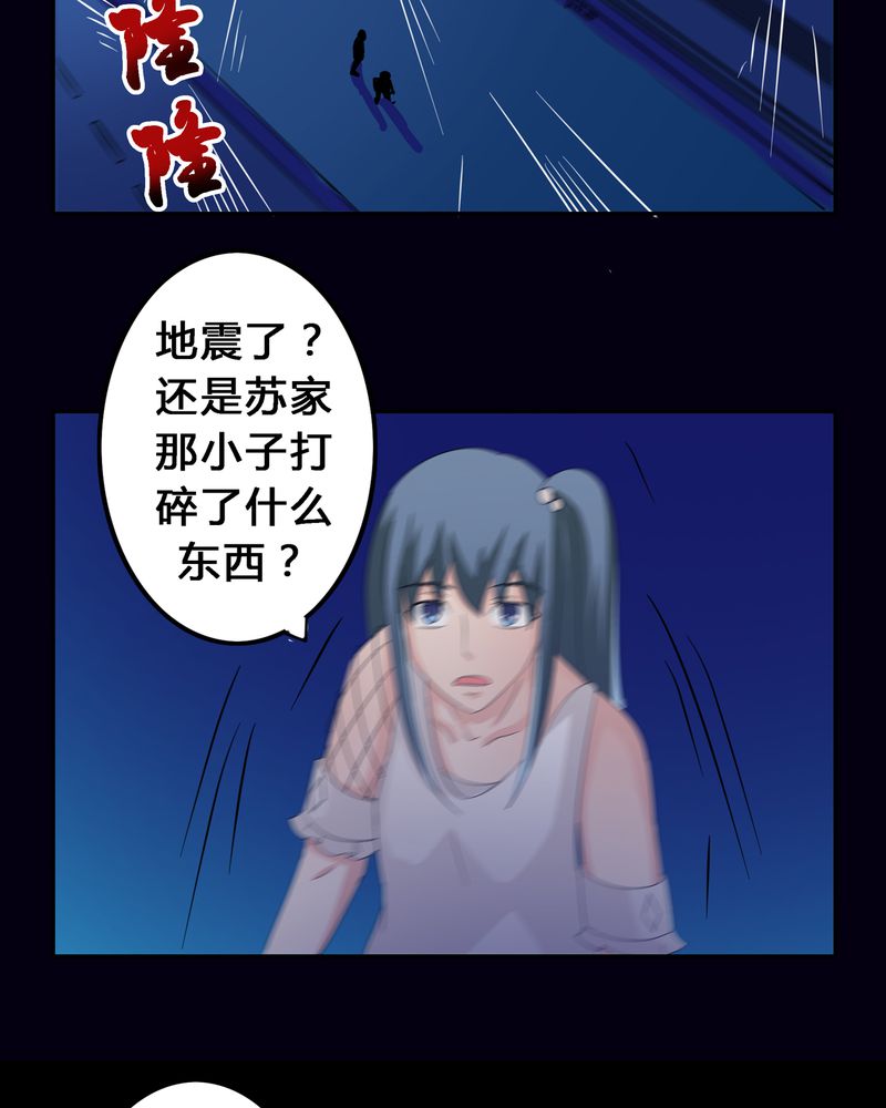 第11章：九心轮刀19
