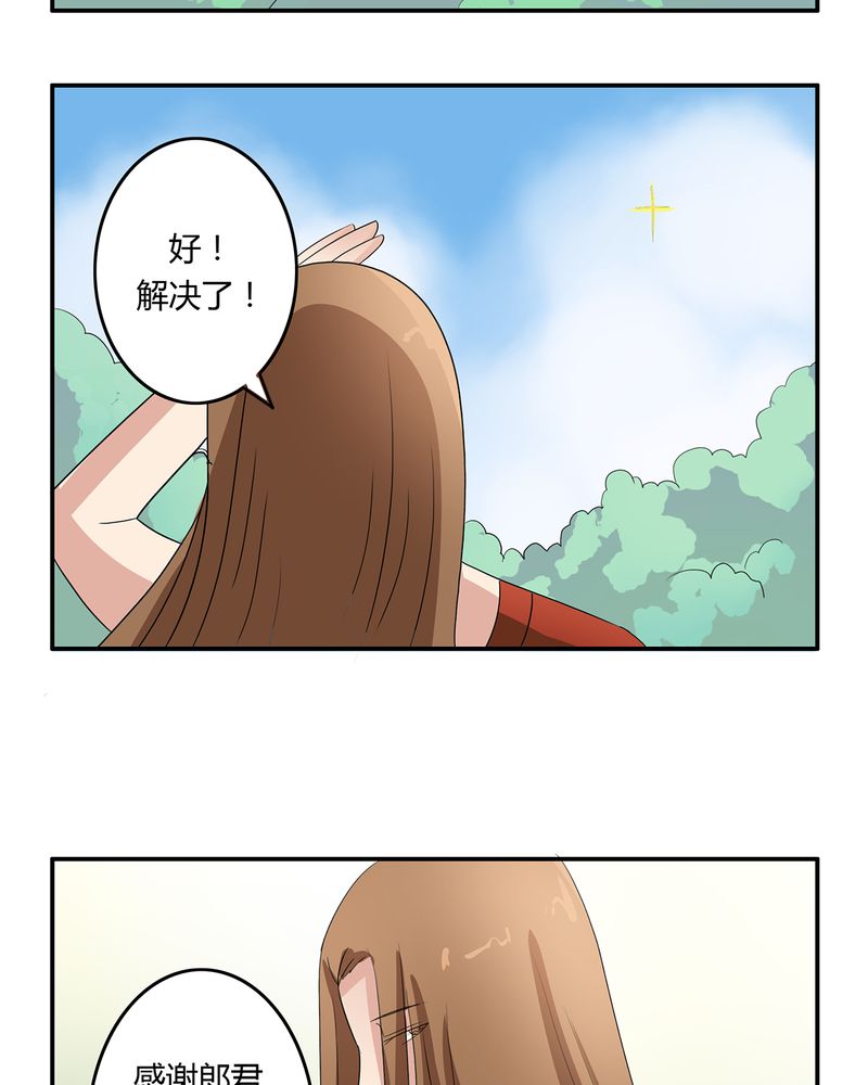 第40章：恰是故人归23