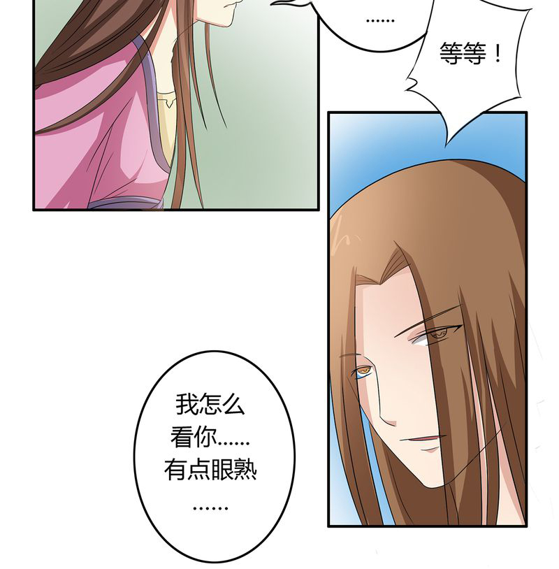第40章：恰是故人归25