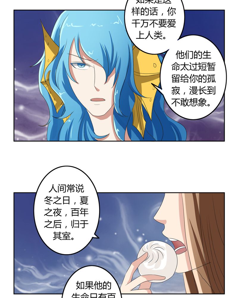 第39章：唯妻一人18
