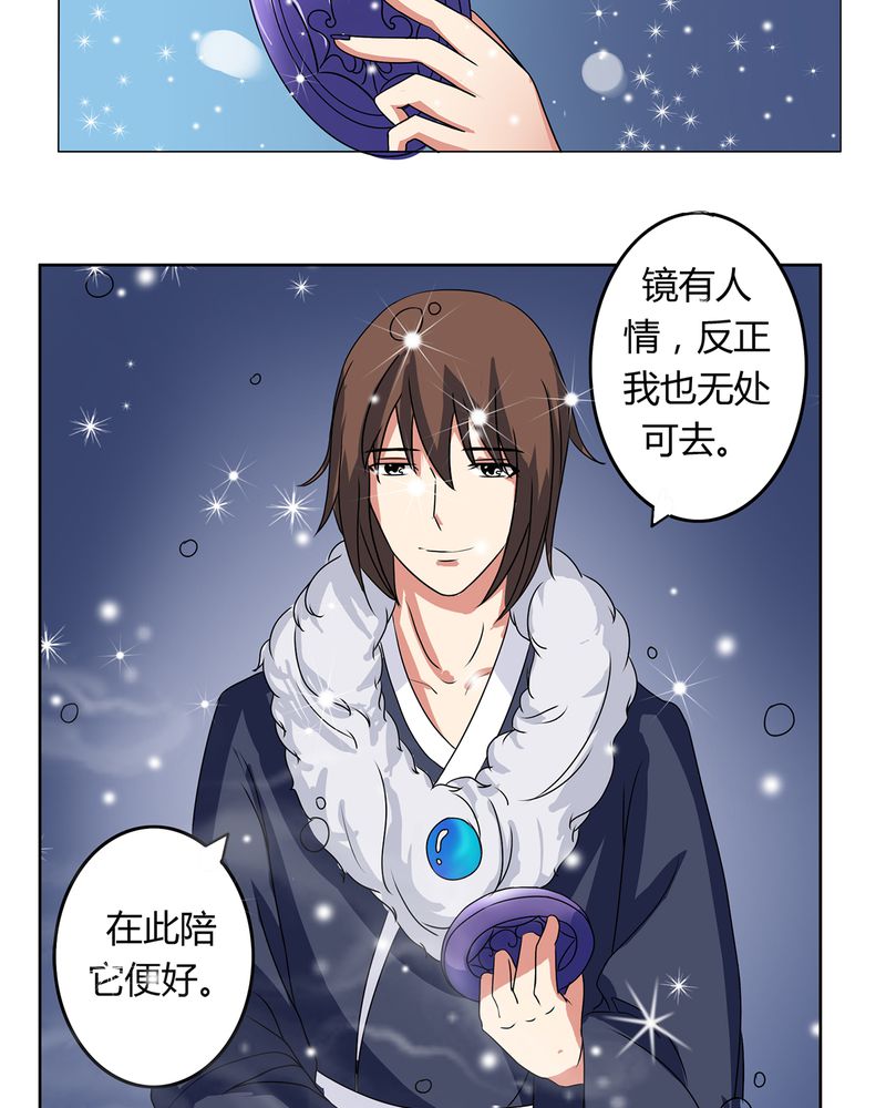 第29章：君子之交5