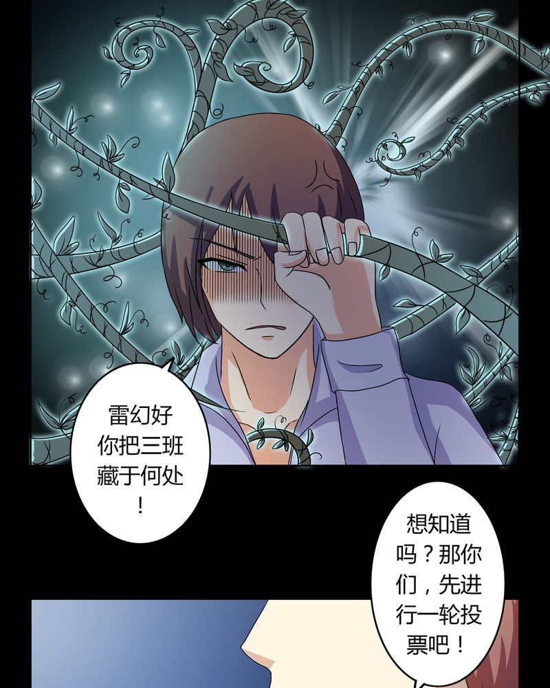 第26章：人面鬼花6