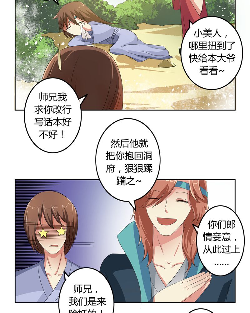 第40章：恰是故人归3