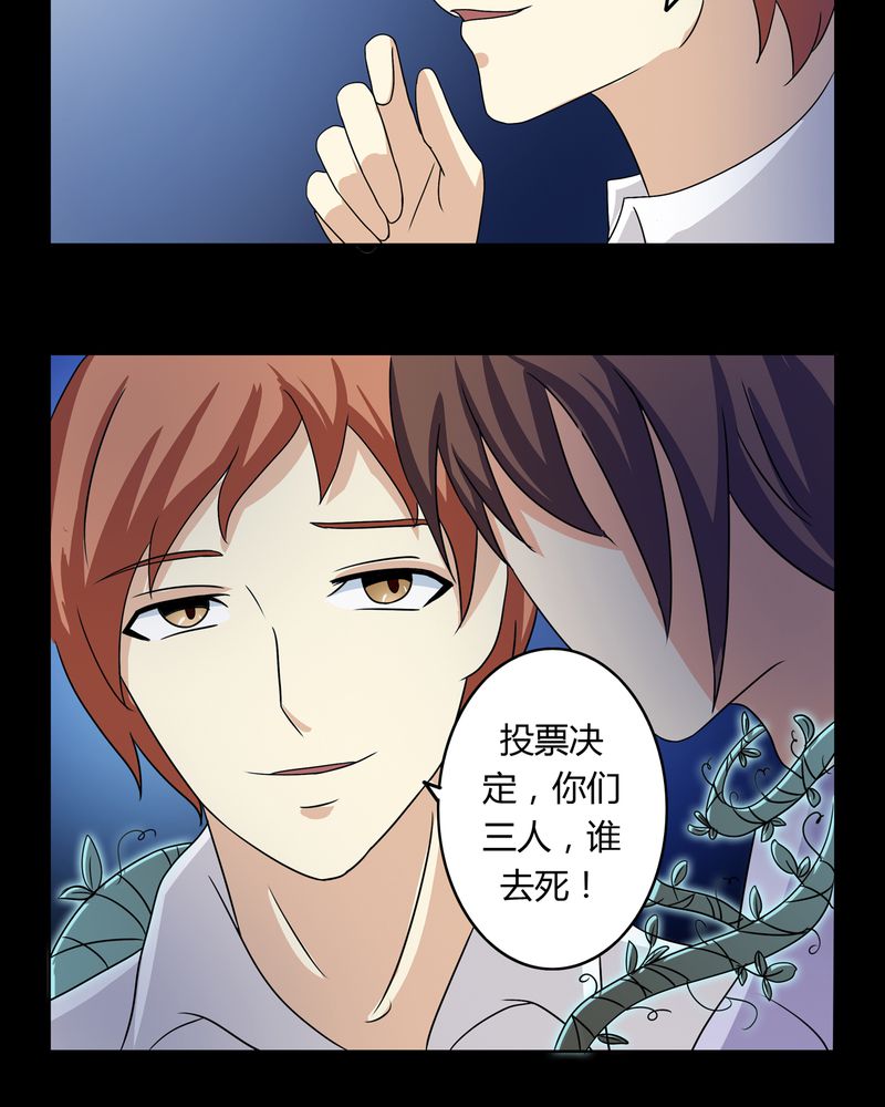 第26章：人面鬼花7
