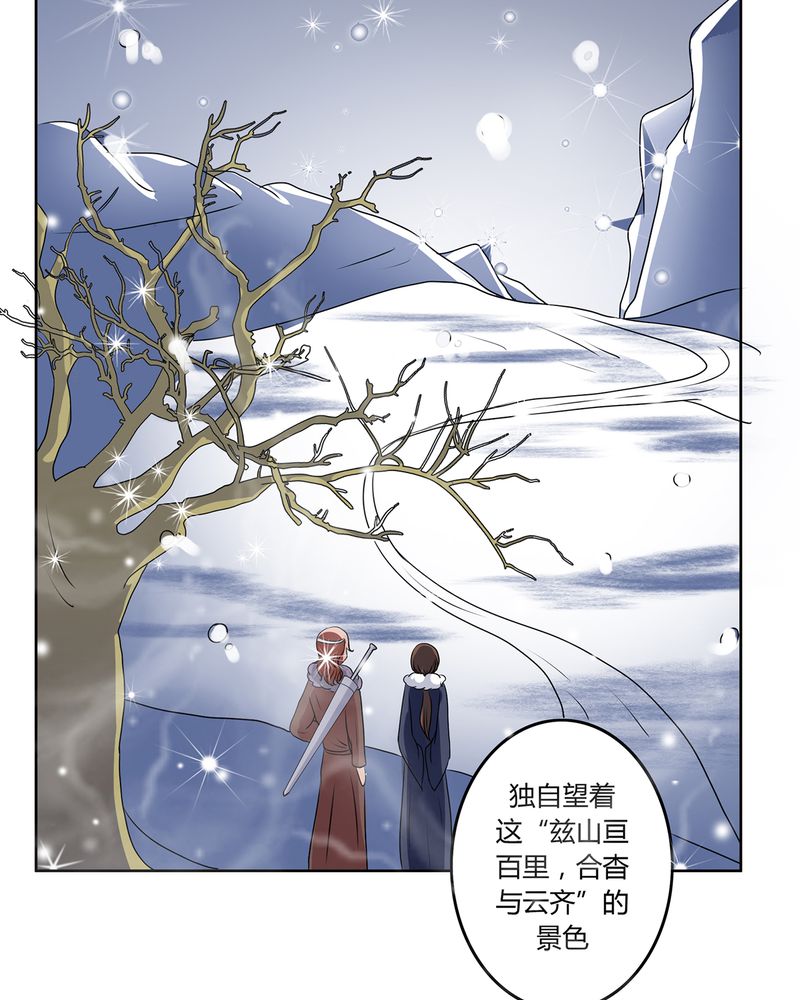 第29章：君子之交8