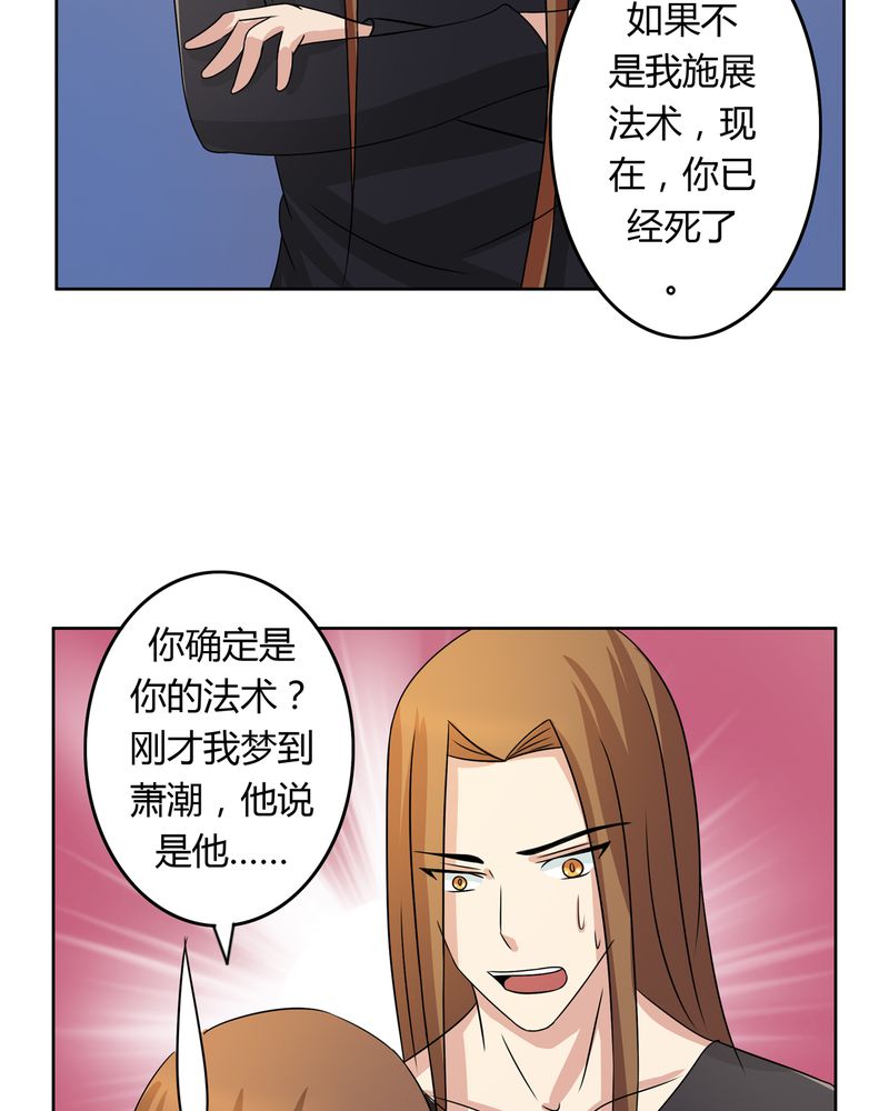 第28章：白骨之舞16