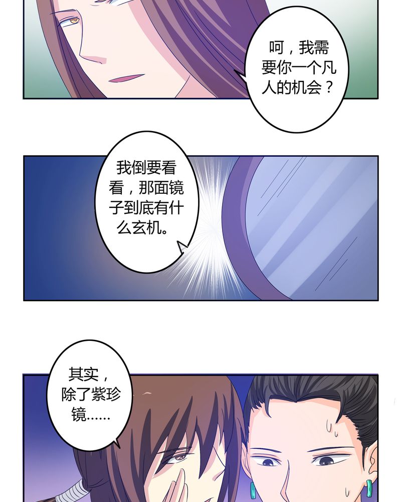 第38章：千年之约24
