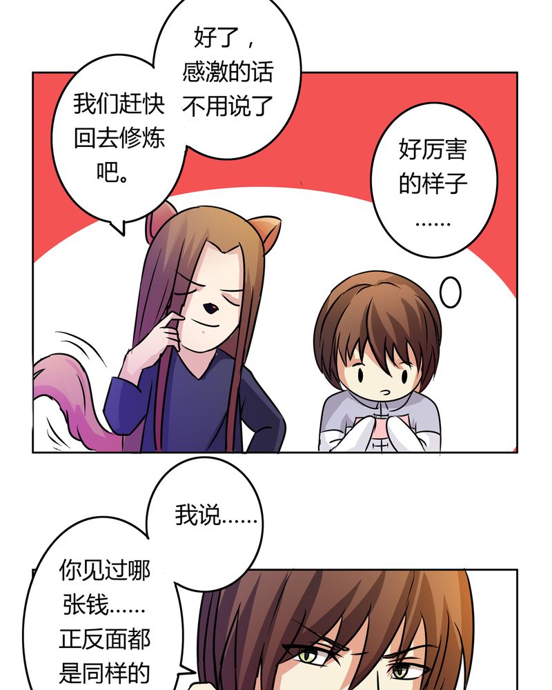 第18章：一起开始的同居生活18