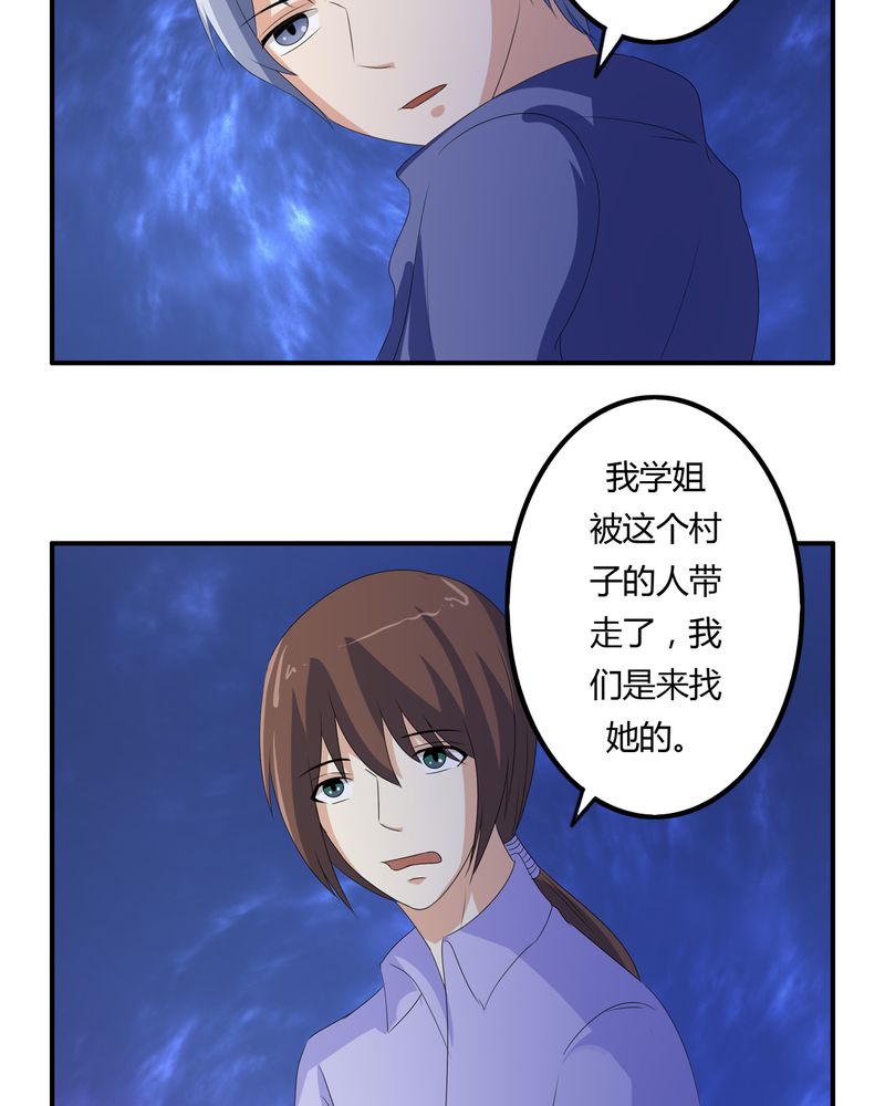 第61章：委托真相19