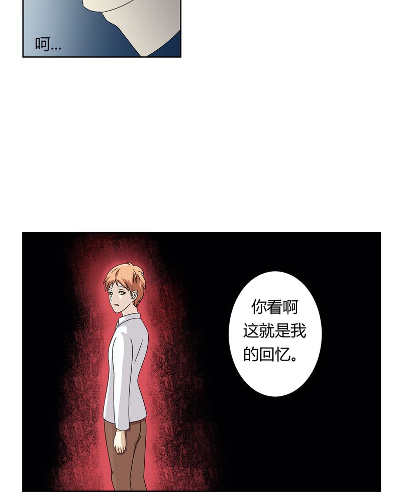 第25章：回忆之魇19