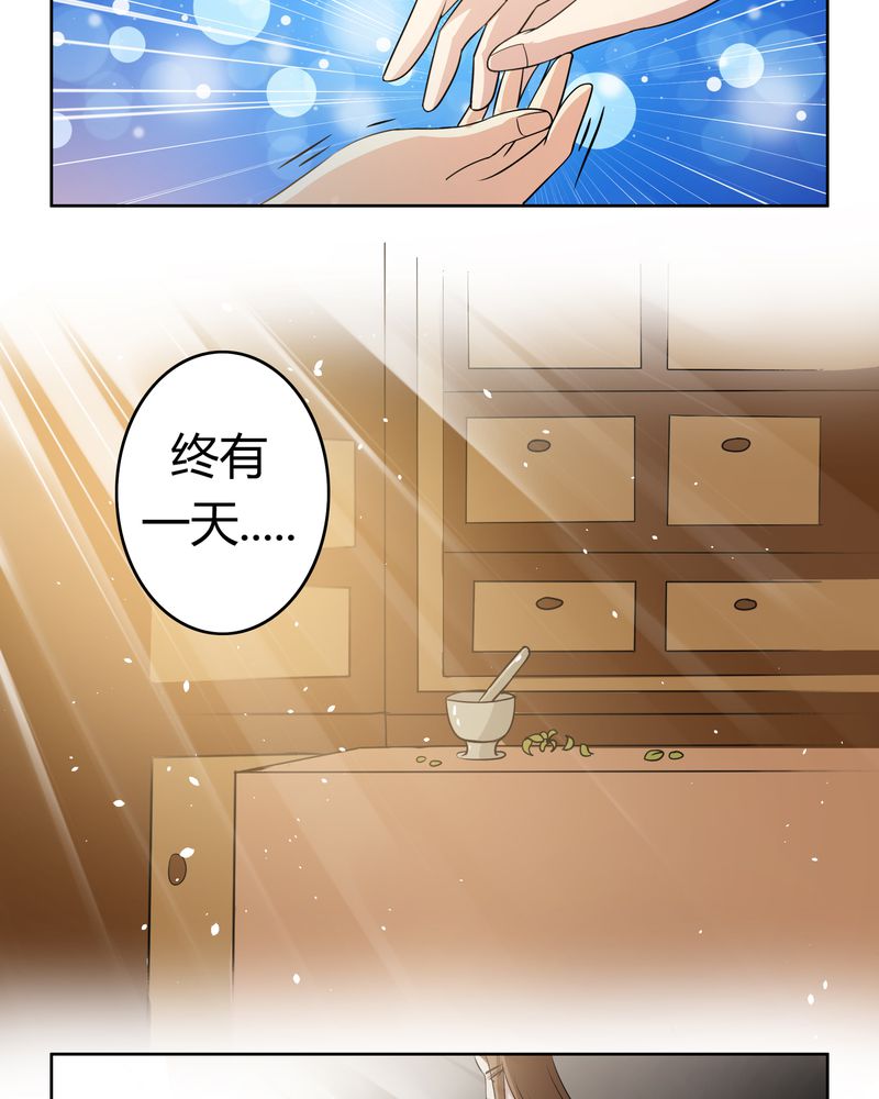 第33章：招魂寻魄25