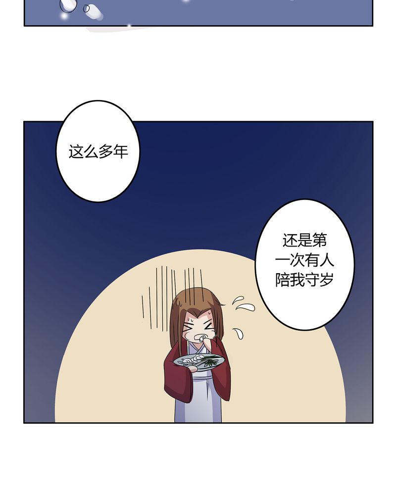 第29章：君子之交25